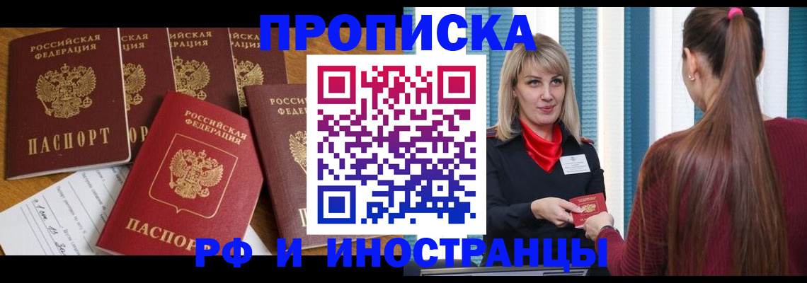 временная регистрация гарантия в Пущино