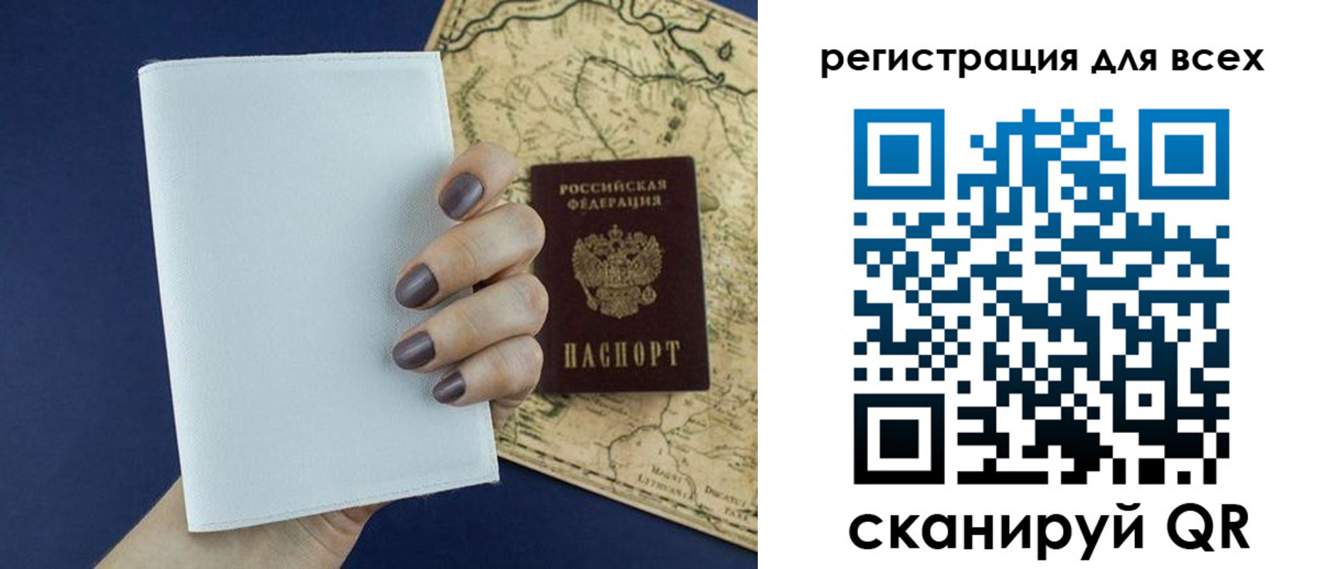 прописка паспорт в Пущино
