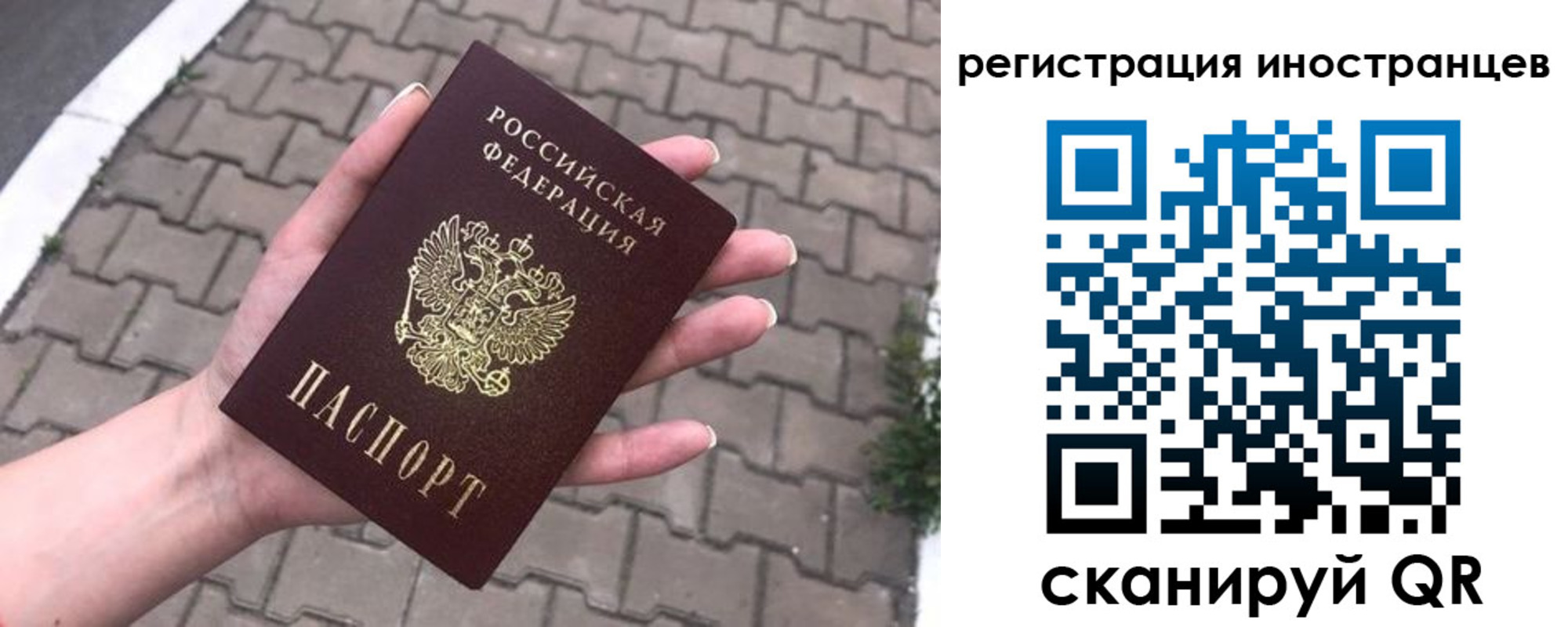 временная регистрация купить в Пущино