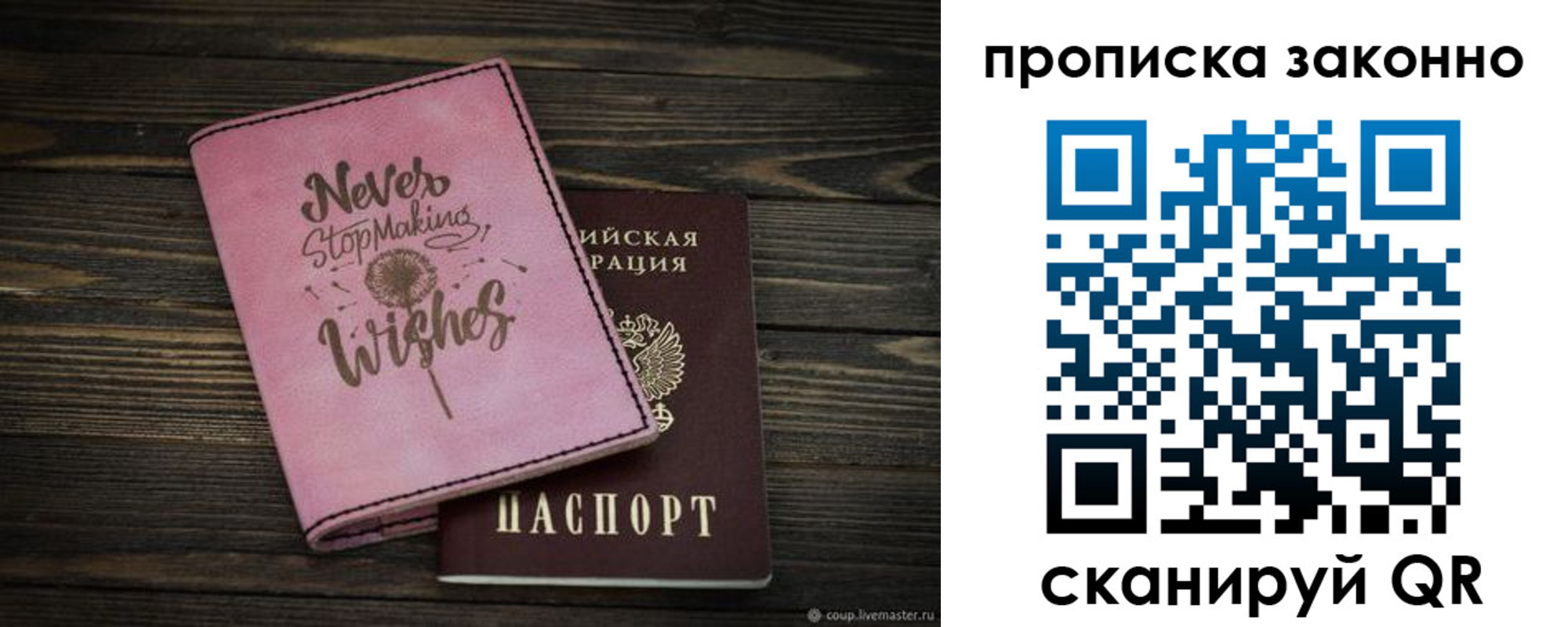 прописка поиск в Пущино