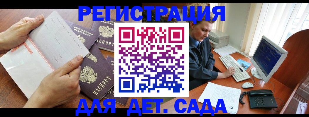 прописка от собственника в Пущино