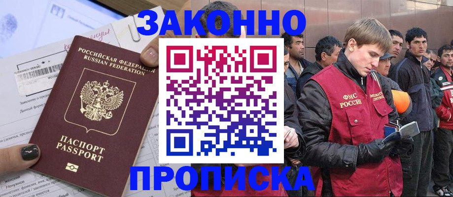 пропишу в квартире в Пущино
