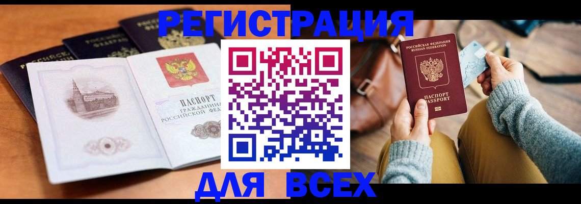 прописка 2025 в Пущино