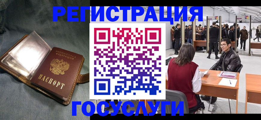 прописка ребенка в Пущино
