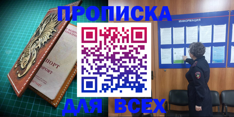 прописка иностранных граждан в Пущино