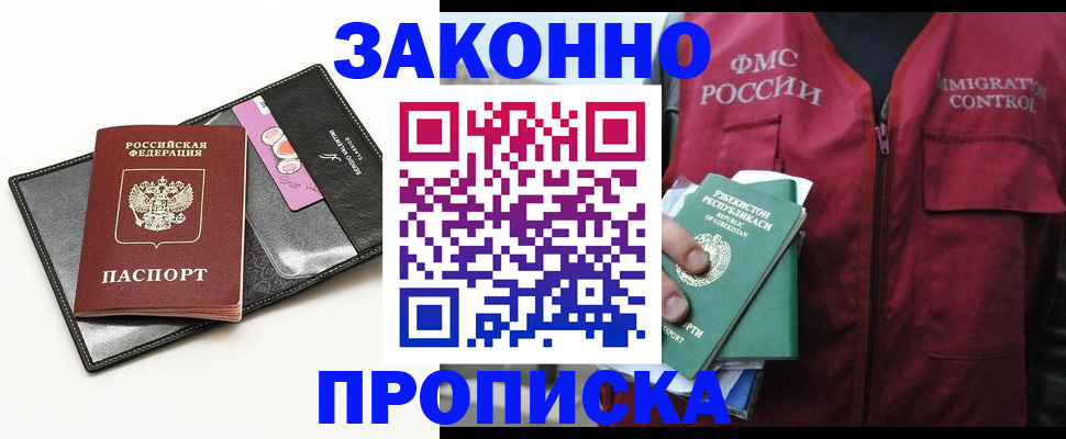 временная регистрация собственник в Пущино