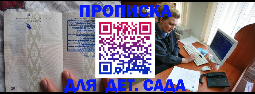 временная регистрация поиск в Пущино