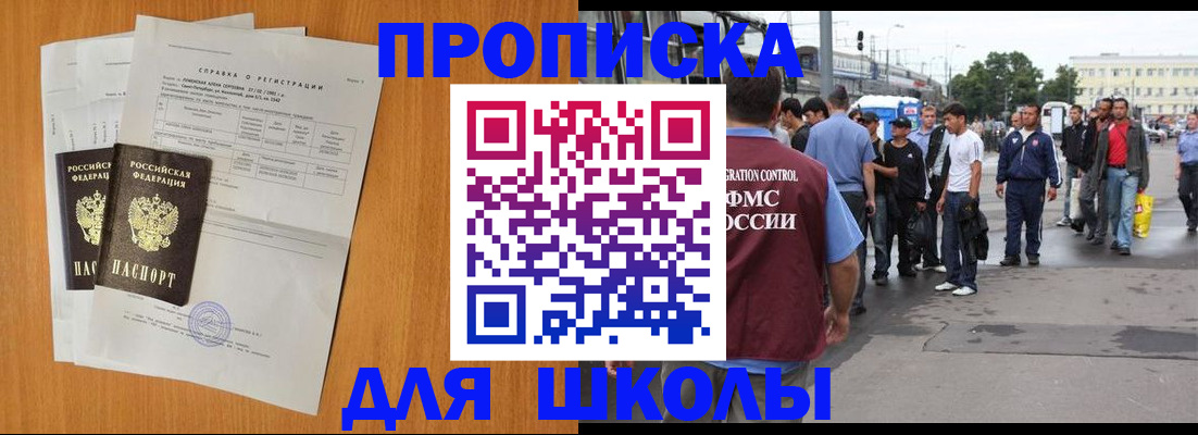 прописка для военкомата в Пущино